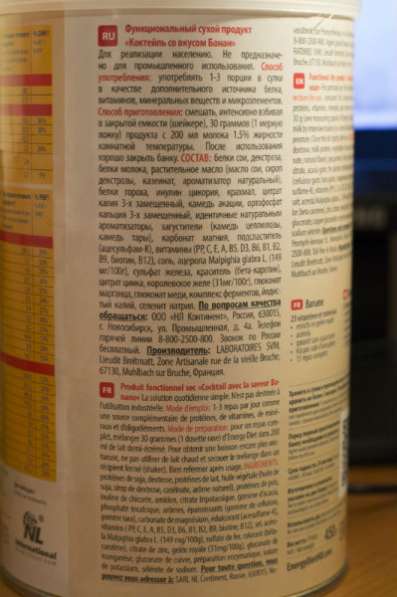 Energy Diet NL в Екатеринбурге фото 3