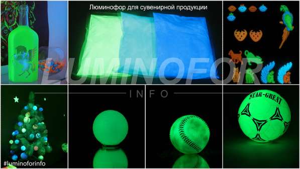 Люминофор зеленого свечения в фото 5
