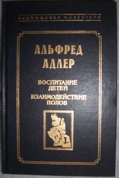 Книги по психологии в Новосибирске фото 4