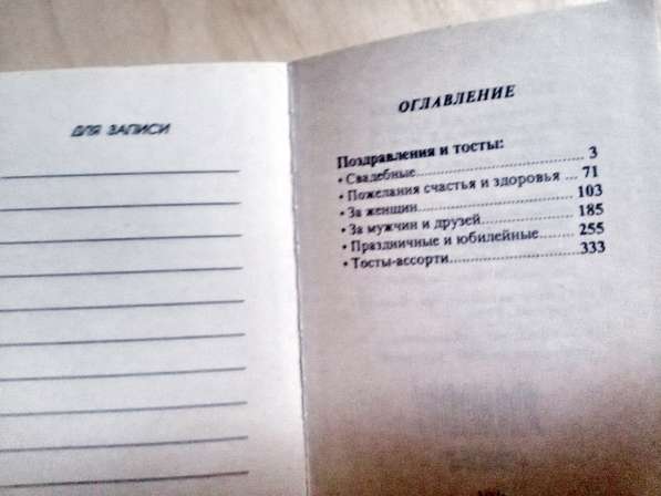Л. В. Кочена «Краткая энциклопедия тамады» в 