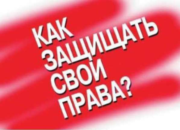 Раздел имущества. Наследство. Вопросы с недвижимостью в Оренбурге фото 8