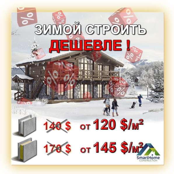 ВЫГОДНОЕ СТРОИТЕЛЬСТВО ДОМОВ ИЗ СИП ПАНЕЛЕЙ