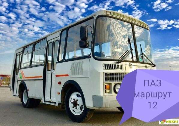 Требуется водитель автобуса ПАЗ