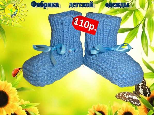 Одежда для новорожденных в Магнитогорске фото 3
