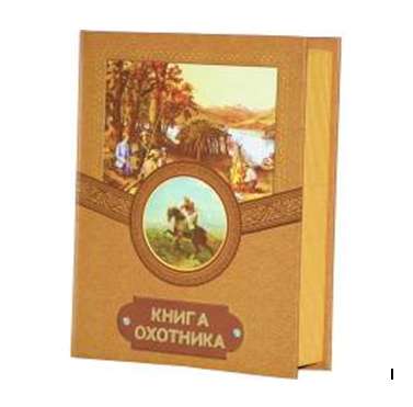 Подарочный набор "КНИГА ОХОТНИКА-10 ЗАПОВЕДЕЙ" в Новосибирске