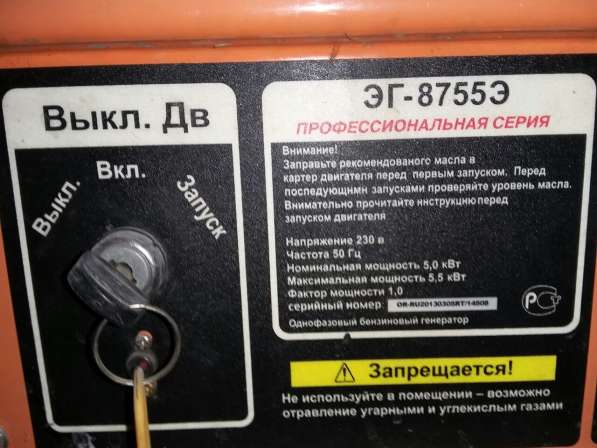 Бензиновый генератор Энергомаш эг8755Э 5.5квт 220В