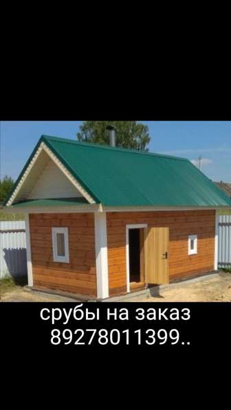 Срубы из бруса любых размеров на заказ в Ульяновске фото 8