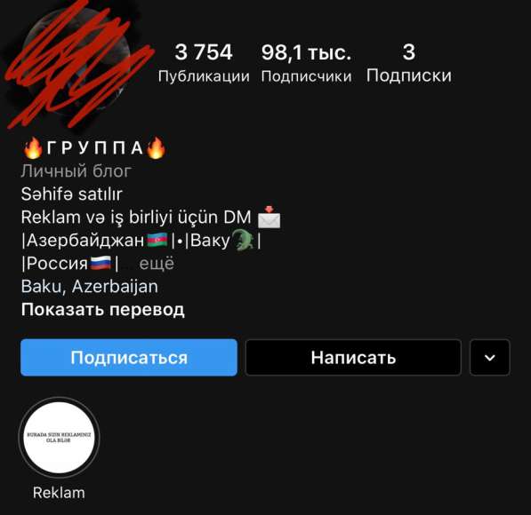 Помощь в раскрутки аккаунта