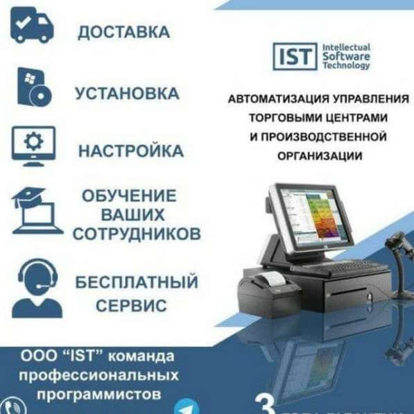 Программный обеспечения для бизнеса в фото 9