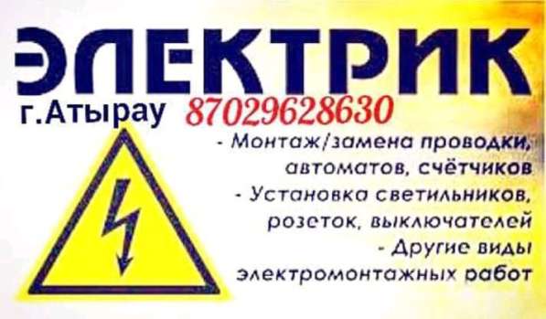 Услуги электрика в фото 3