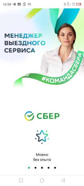 Работа подработка банки инвестиции