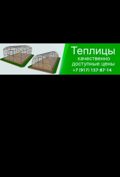 Теплицы!!! в Самаре фото 6