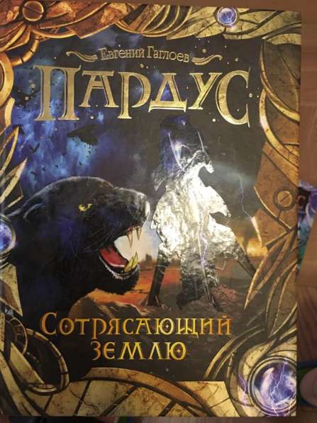 Пардус в Москве фото 12