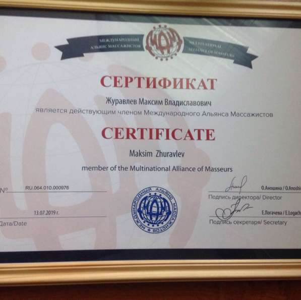 Массаж в Москве фото 3