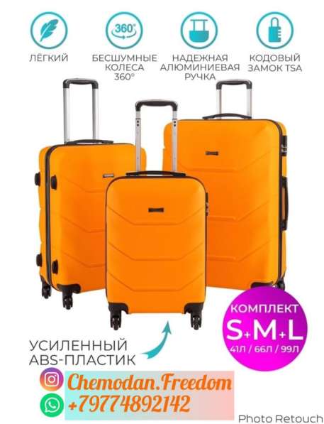 Чемодан на колёсах