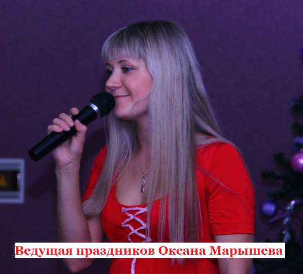 Ведущая. Ди-джей. Свадьба. Юбилей в Перми фото 6