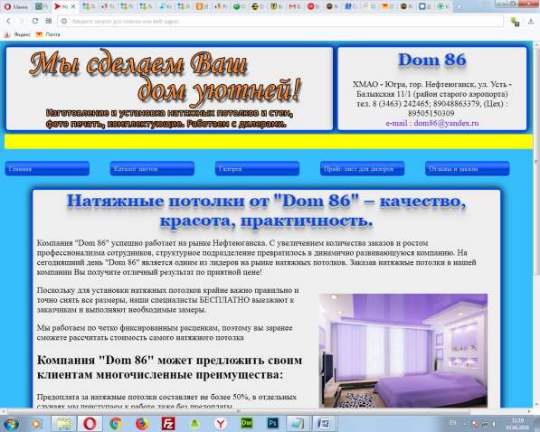 Продам готовые сайты в Грозном фото 20