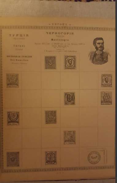 Альбом марок 1894г в Москве фото 3