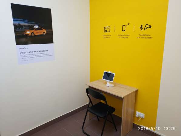 Учебный центр Яндекс. Такси в Красногорске в Красногорске фото 3