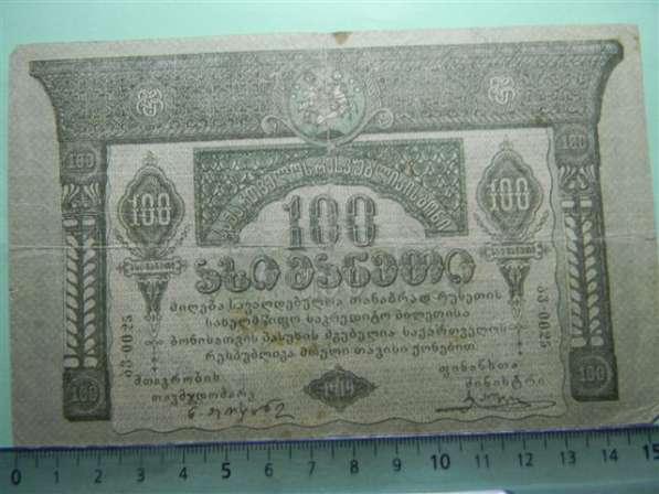 Банкноты Грузии 1919-1922гг, 7 штук в фото 5