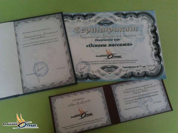 Курс детского массажа в Краснодаре