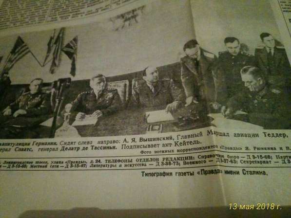Газета ПРАВДА от 10 мая 1945 года