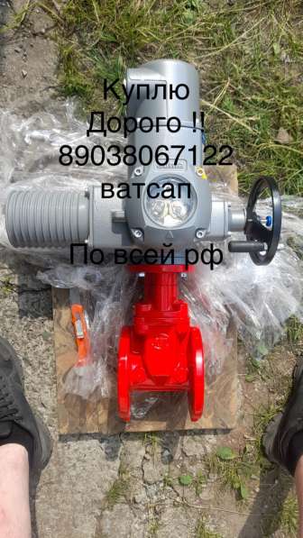 Куплю электропривод аума