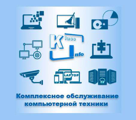 Обслуживание компьютерной техники в Праге