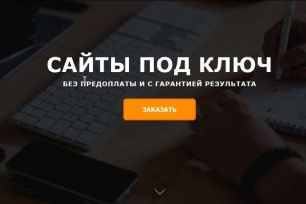 Современный сайт визитка