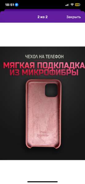 Чехол на айфон 11 про в Барнауле