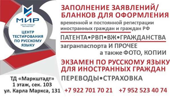 Нотариальные переводы документов в Челябинске фото 3