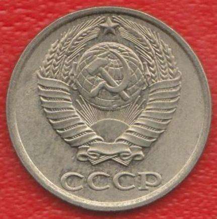 СССР 10 копеек 1981 г в Орле