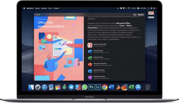 Установка программ на Mac Os в Москве фото 4