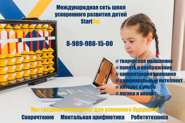 Ментальная арифметика