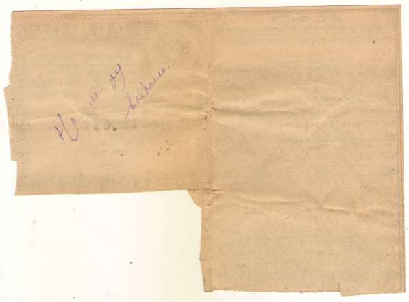 Продовольственная карточка 1920г в Владимире фото 3