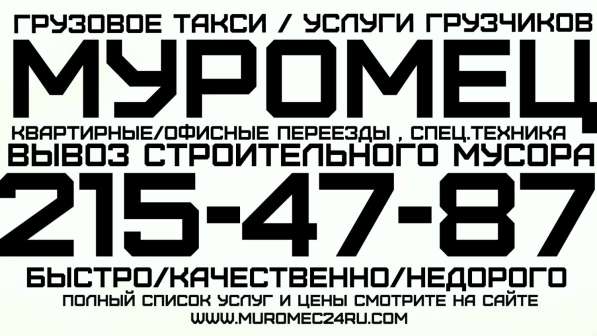 Вывоз строительного мусора в Красноярске фото 4