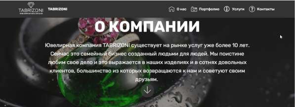 Сайт-Визитка за 1 день в Санкт-Петербурге фото 3