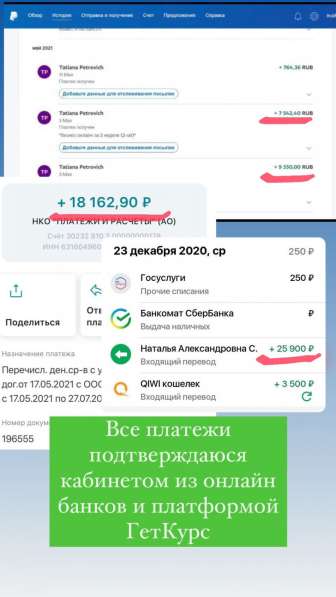 Онлайн школа удаленных професиий в Москве фото 8