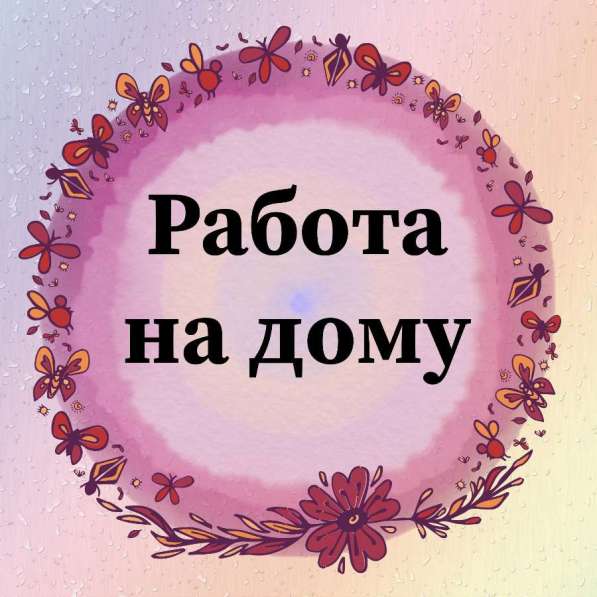 Удалённая работа