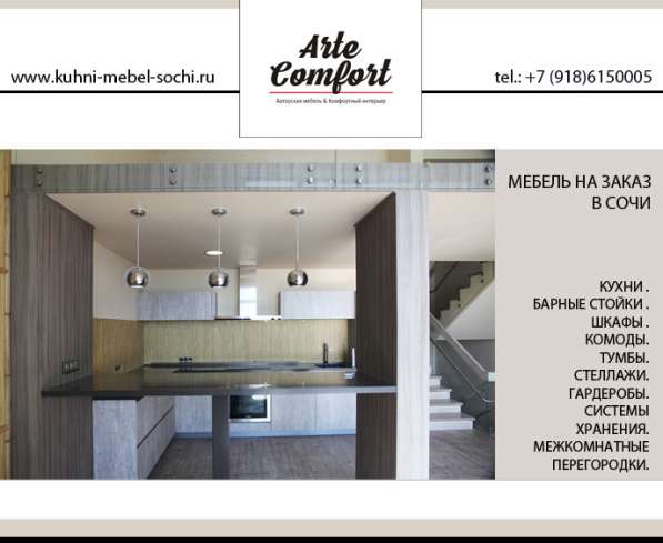 Дистанционно заказать мебель в Сочи в Сочи фото 21