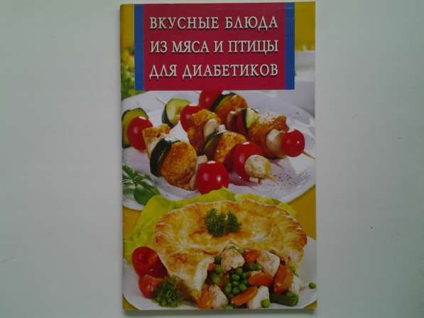 Рецепты питания при заболеваниях в Нововоронеже