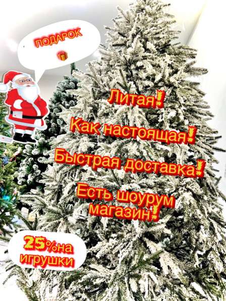 Елка искусственная в Москве