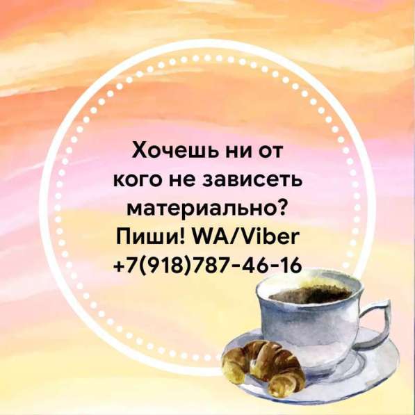 Подработка