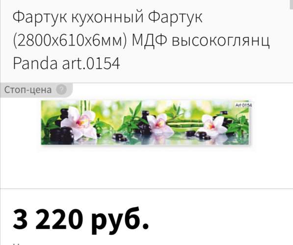 Фартук на кухню в Туле фото 3