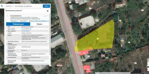  в Севастополе фото 5