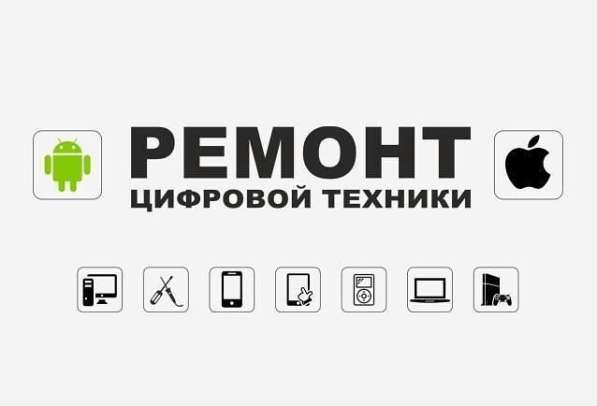 Ремонт компьютерной, цифровой, бытовой техники в Ижевске фото 3