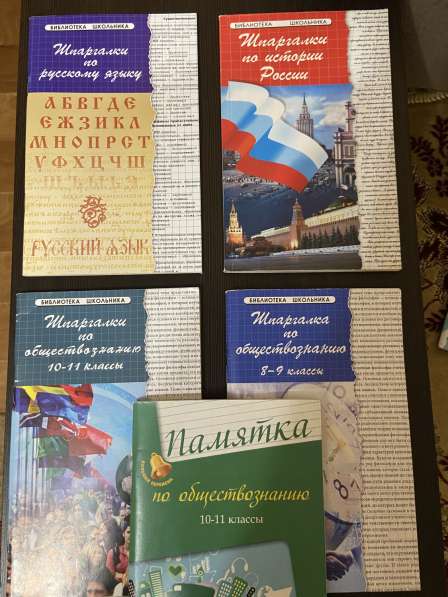 Учебные пособия ЕГЭ ОГЭ в Липецке фото 8