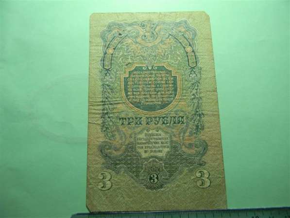 банкноты СССР 1947г, 8 штук в фото 10