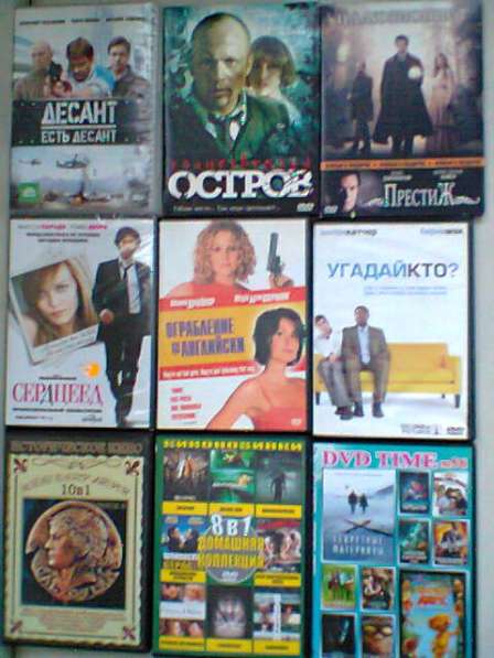 DVD диски фильмы в Москве