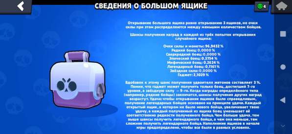 Akk brawl stars в Таганроге фото 5